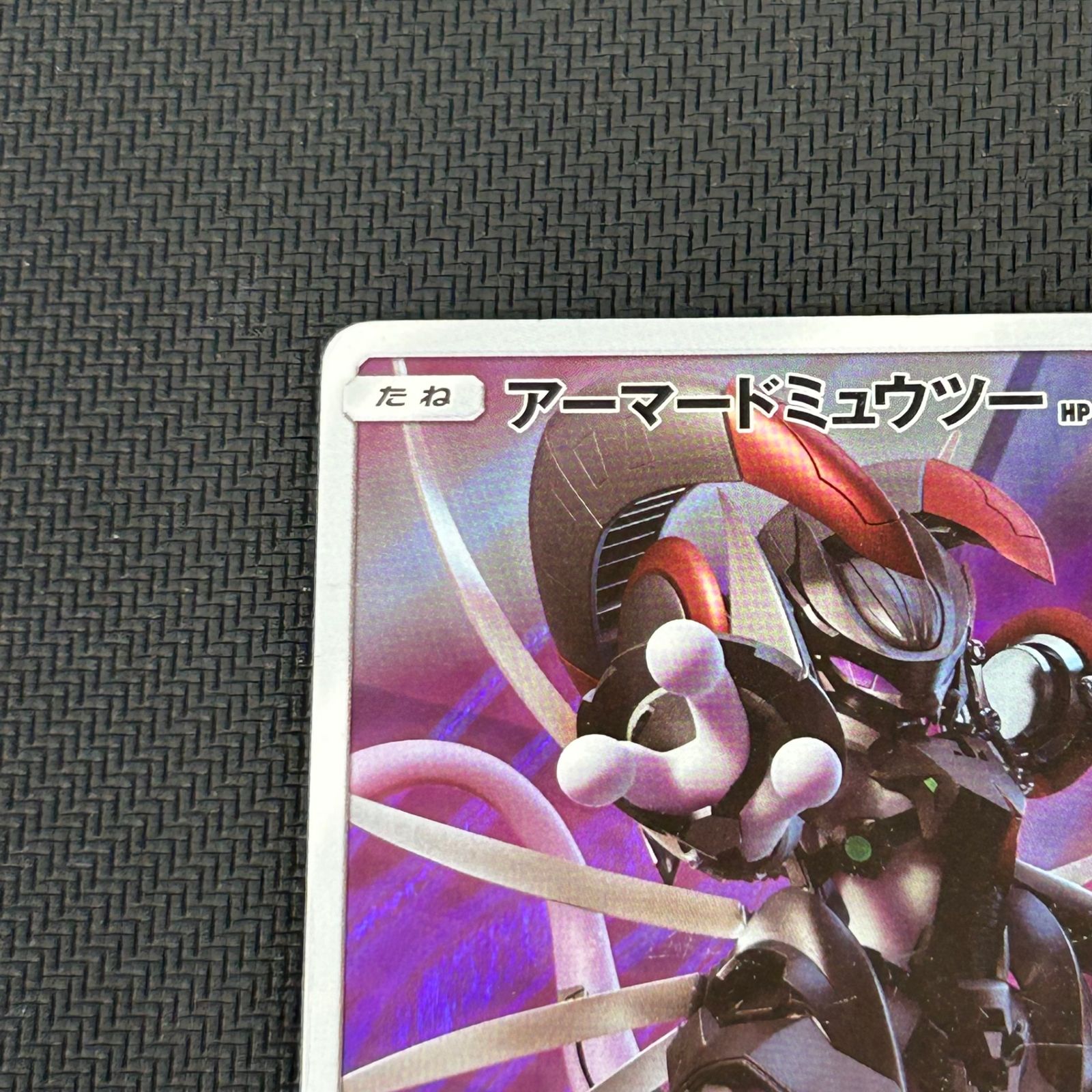 ポケカ アーマードミュウツー PROMO プロモ 365/SM/P 映画
