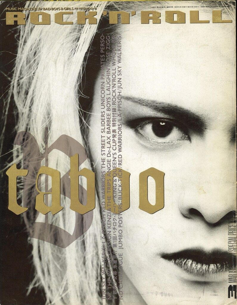 BUCK-TICK 雑誌 パチ・パチ・ロックンロール 1989年3月号 Vol.18