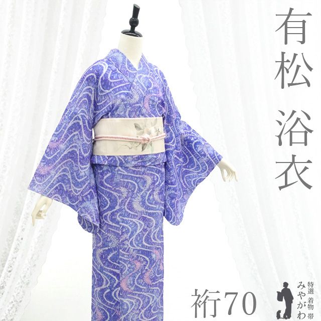 新古品】 有松 浴衣 本場有松鳴海絞り 夏物 未使用 ゆかた 絞り 木綿