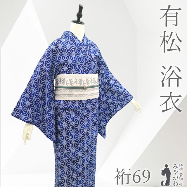 【中古】 有松 浴衣 本場有松鳴海絞り 夏物 リサイクル ゆかた 絞り 木綿 綿 青 紺 麻の葉 夏 カジュアル 有松絞り 夕涼み 花火大会 花火 お祭 美品 仕立て上がり 身丈160 裄丈69 Ｍサイズ みやがわ sb17728