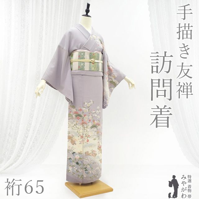 新古品】 訪問着 手描き友禅 着物 フォーマル 未使用 正絹 袷 金彩加工