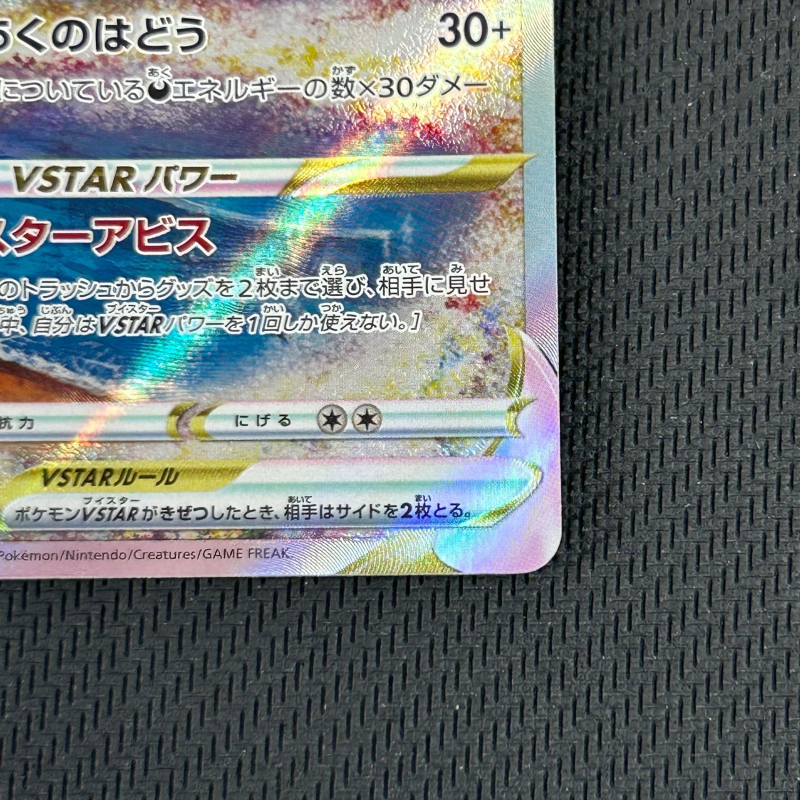 ポケカ ダークライVSTAR SAR 228/172/S12A/B VSTARユニバース - メルカリ