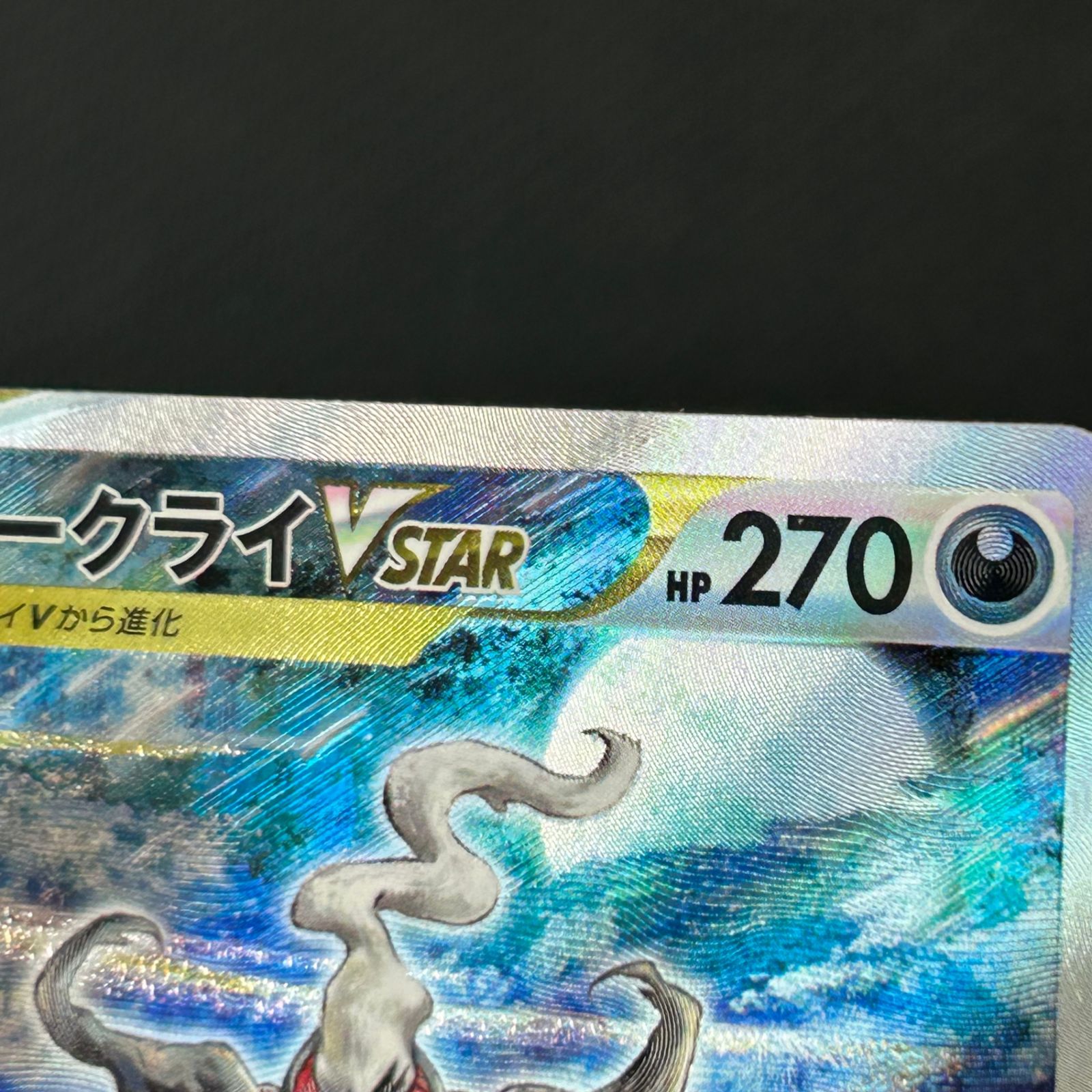 ポケカ ダークライVSTAR SAR 228/172/S12A/B VSTARユニバース - メルカリ