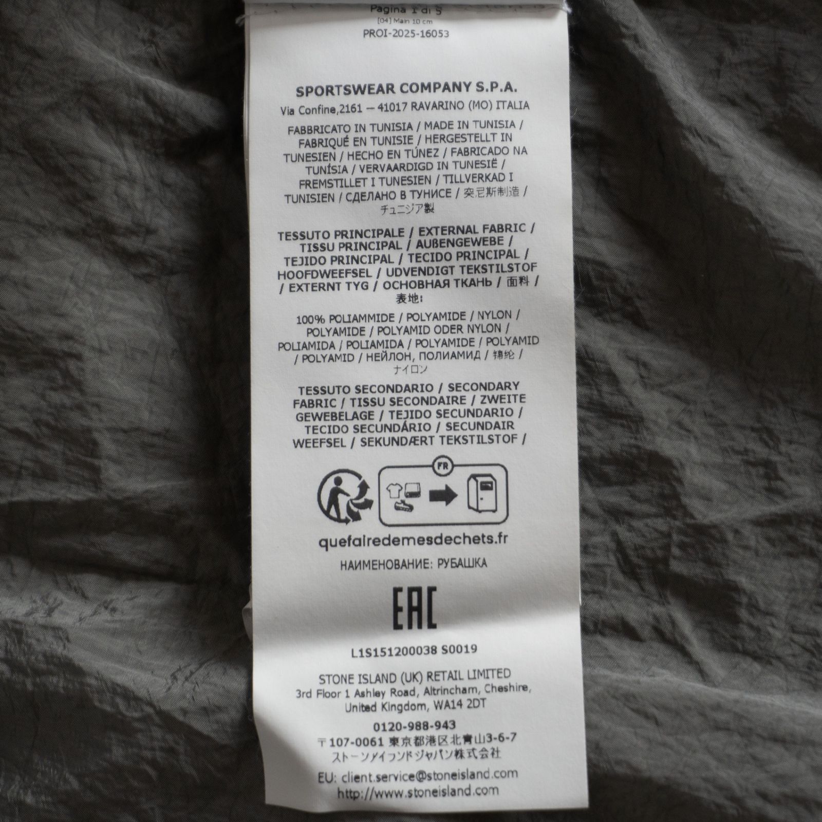 2026SS】STONE ISLAND【NYLON METAL IN ECONYL OVER SHIRTS】L