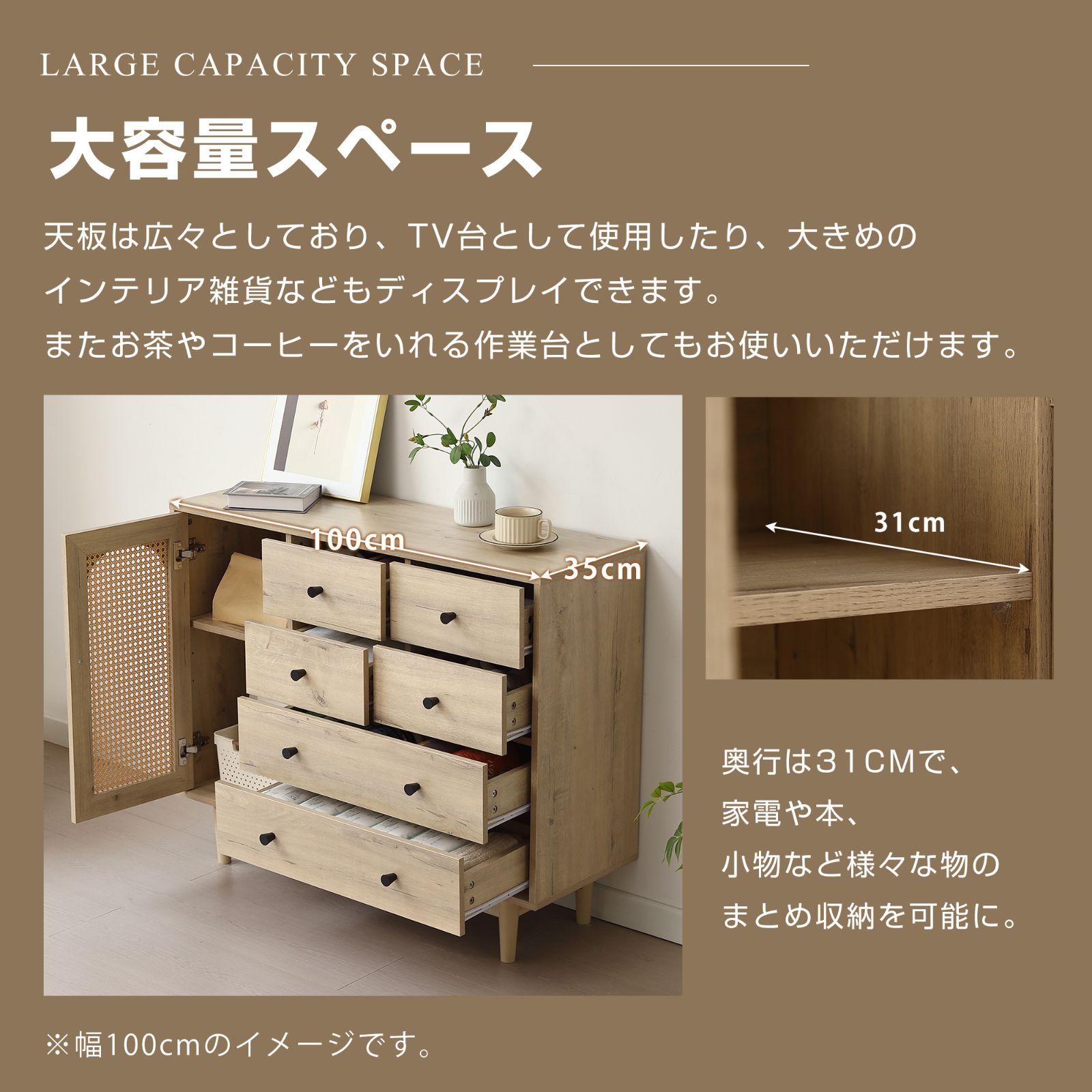 キャビネット サイドボード チェストラタン調 ラタン風 引き出し付き 大容量 キャビネット ラタン調 幅100cm サイドボード チェスト 引き出し6杯