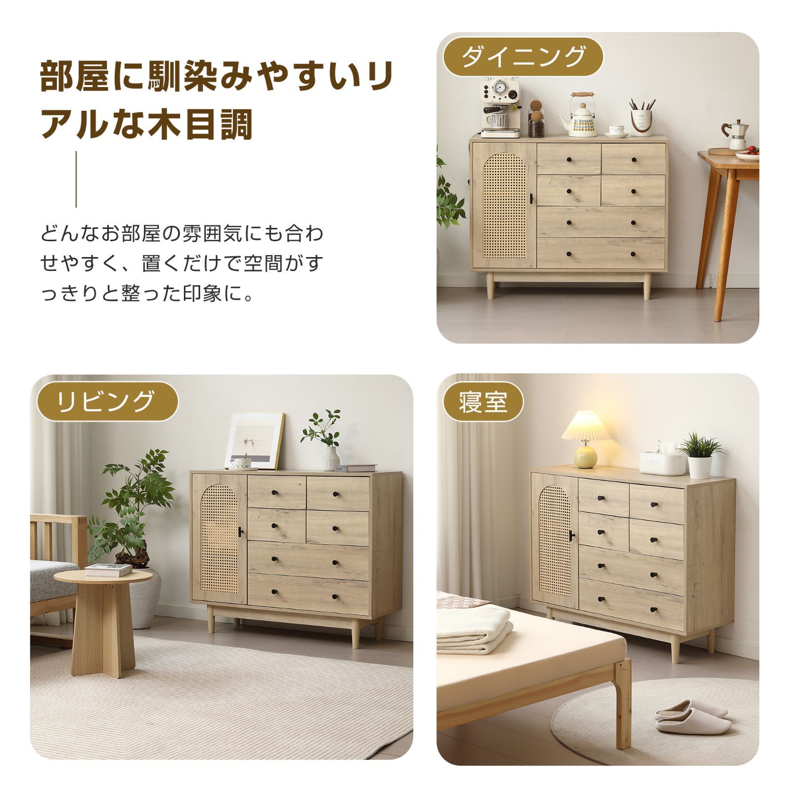 キャビネット ラタン調 幅100cm サイドボード チェスト 引き出し6杯