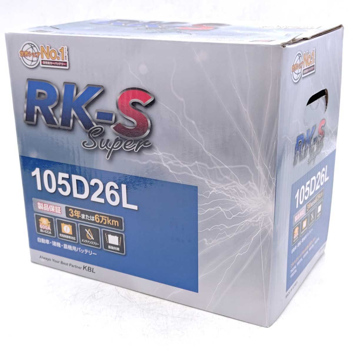 【未使用】KBL ケービーエル カーバッテリー RK-S SUPER 105D26L 充電制御車対応