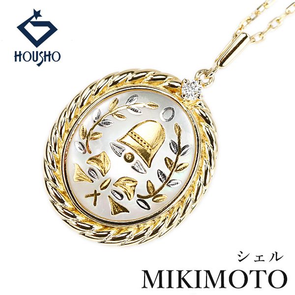 ミキモト シェル ネックレス ダイヤモンド K18イエローゴールド MIKIMOTO クリスマス ベル 鈴 葉 リーフ 植物 ボタニカル 中古 宝正 906997