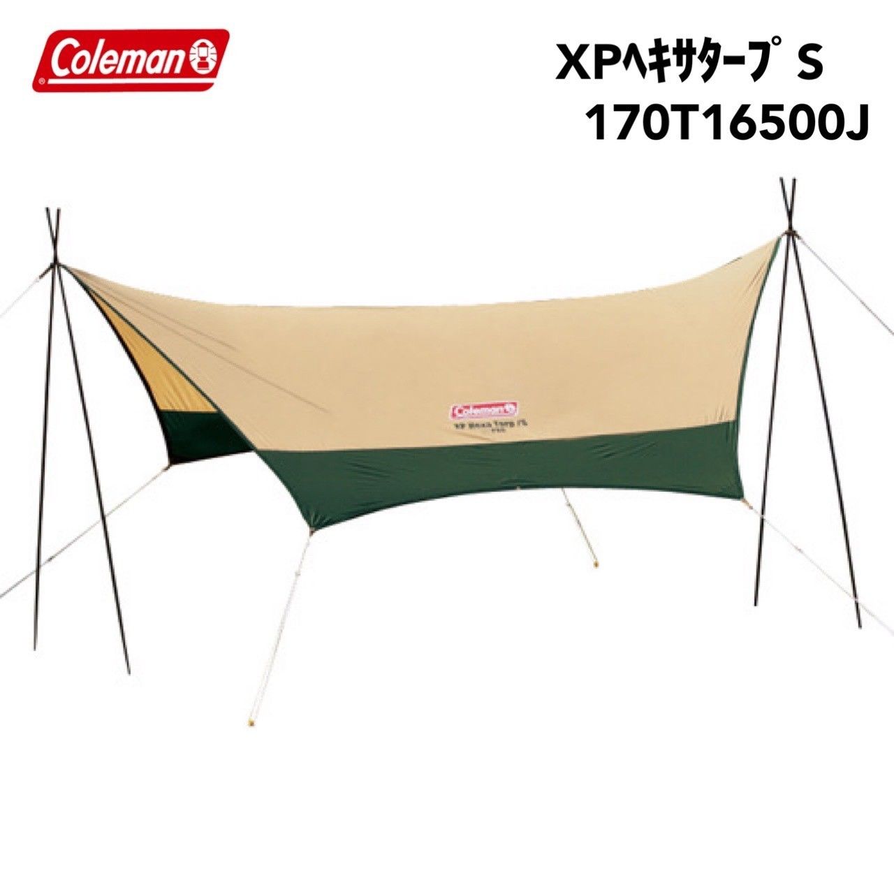 Coleman(コールマン) XPヘキサタープ S - メルカリ