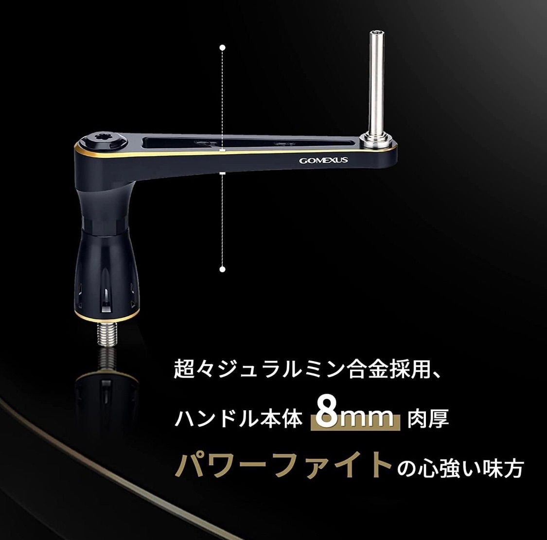 ゴメクサス STELLA パワーハンドル 100mmブラック/ゴールド ゴメクサス ステラSW 専用 ハンドル ソルティガSW パワーハンドル 超