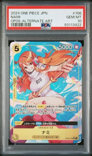 【PSA10】ナミ(SR★){黄}〈OP08-106〉[ブースターパック 二つの伝説] 42,757円