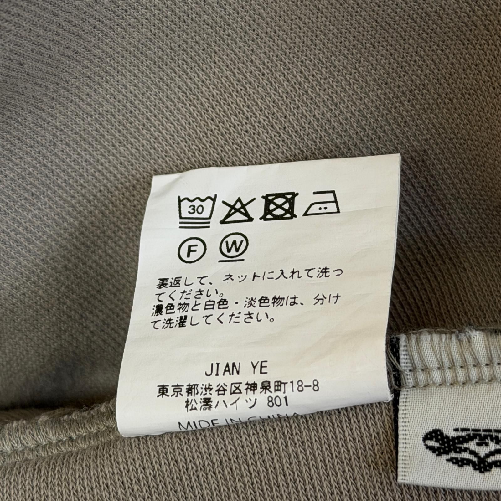 参考上代39600円 JIAN YE 26SS GWAI SWT PANTS グワイスウェットパンツ