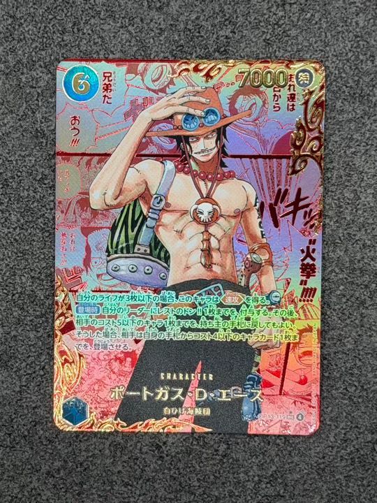 【美品】　ワンピースカード　エース　レッドコミパラ ポートガス・D・エース(レッドスーパーパラレル)【SEC/P】OP13-119