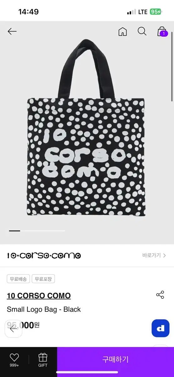 10 CORSO COMO スモール ロゴバッグ ブラック