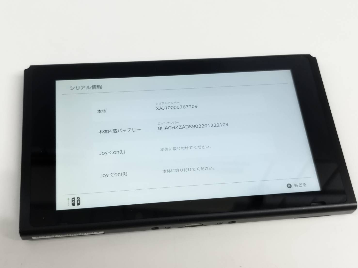 Nintendo Switch 本体 HAC-001/2016年製 - メルカリ
