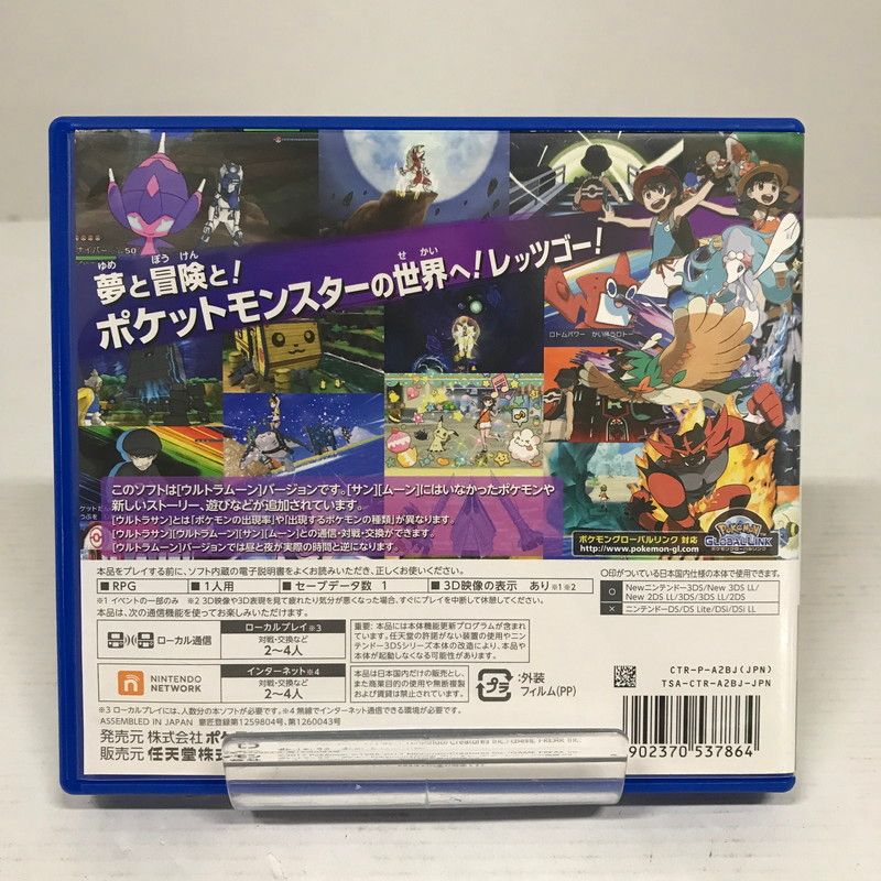 中古品】 Nintendo 3DS ニンテンドー 3ディーエス ソフト
