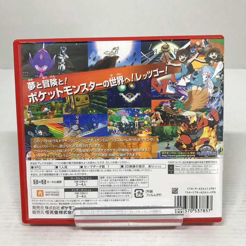 中古美品】 Nintendo 3DS ニンテンドー 3ディーエス ソフト