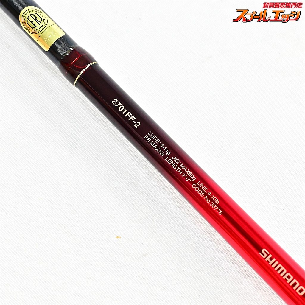 ★☆【シマノ】 18ワールドシャウラ 2701FF-2 SHIMANO WORLD SHAULA ブラックバス シーバス イナダ K_173★☆v48495 ★☆【シマノ】 18ワールドシャウラ 2701FF-2 SHIMANO WORLD SHAULA ブラックバス シーバス イナダ K_173★☆v48495