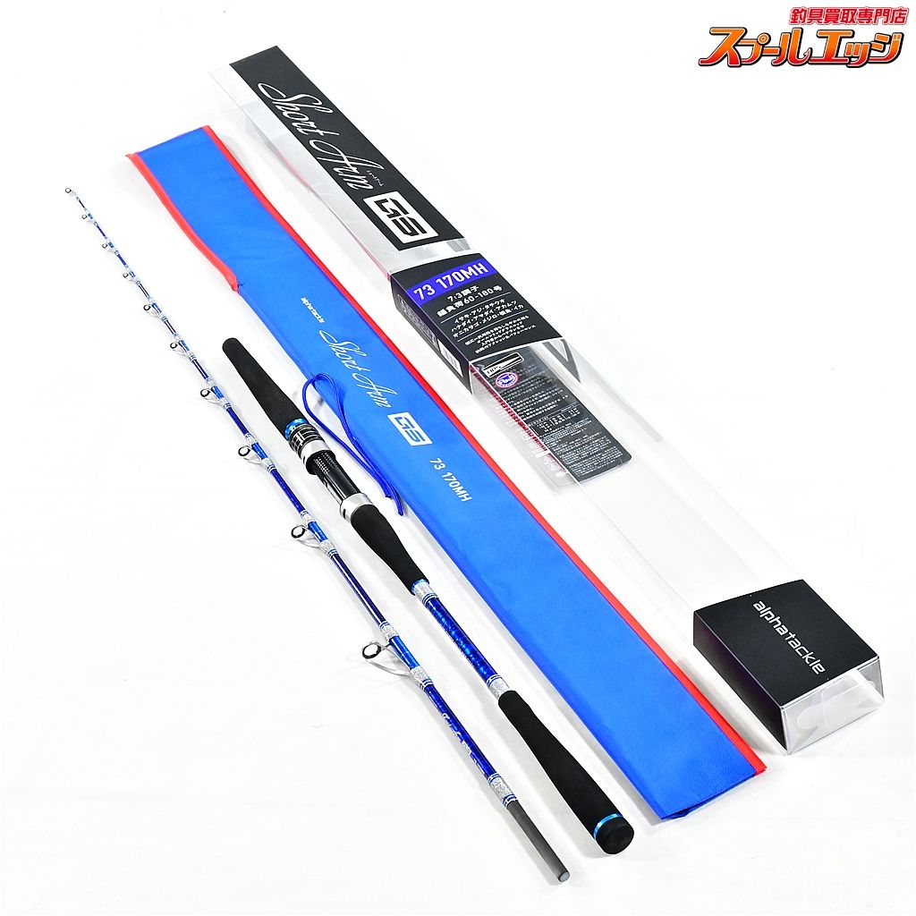 ★☆【アルファタックル】 ショートアーム GS 73 170MH alphatackle SHORT ARM アジ イサキ アマダイ K_152★☆v48507