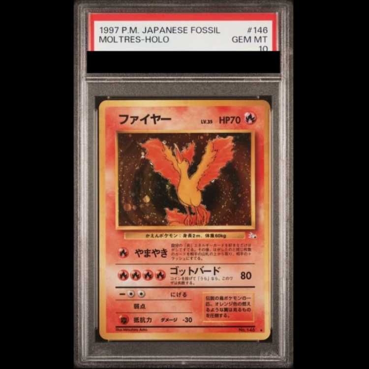 PSA10】 ファイヤー [旧裏第3弾/化石の秘密] [旧裏] 1枚 - メルカリ