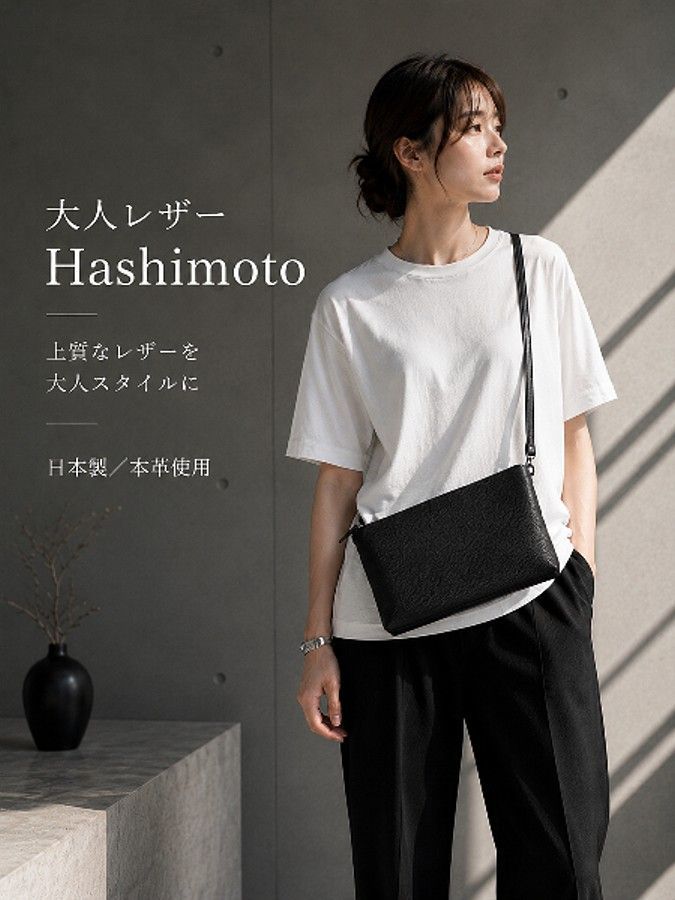 サコッシュバッグ クラッチバッグ バッグインバッグ ３WAY 日本製 Sサイズ 本革シュリンクレザー 撥水加工 休日スタイル ビジネス フォーマル 冠婚葬祭 ブラック