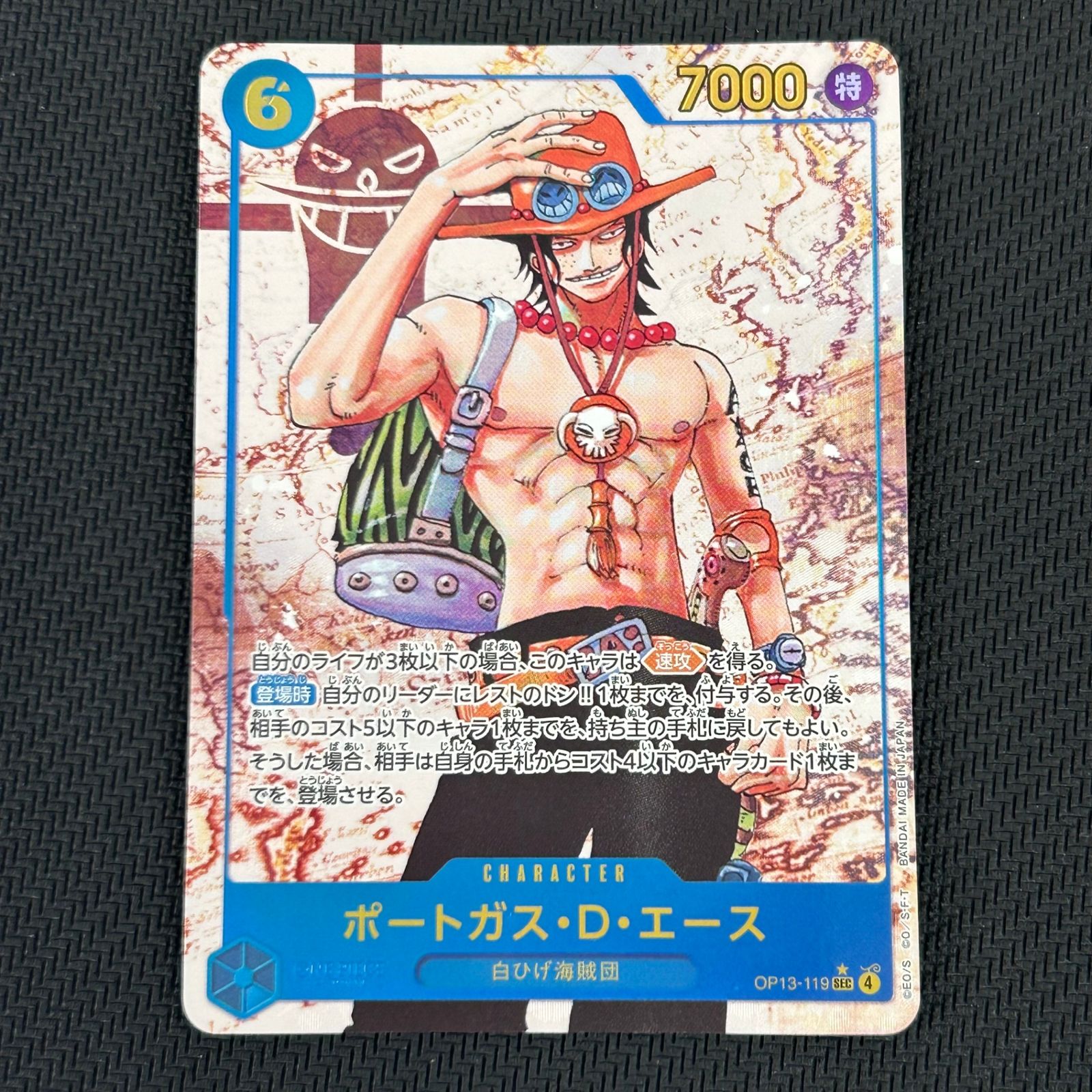 ワンピカード ポートガス・D・エース SEC☆ シークレット パラレル