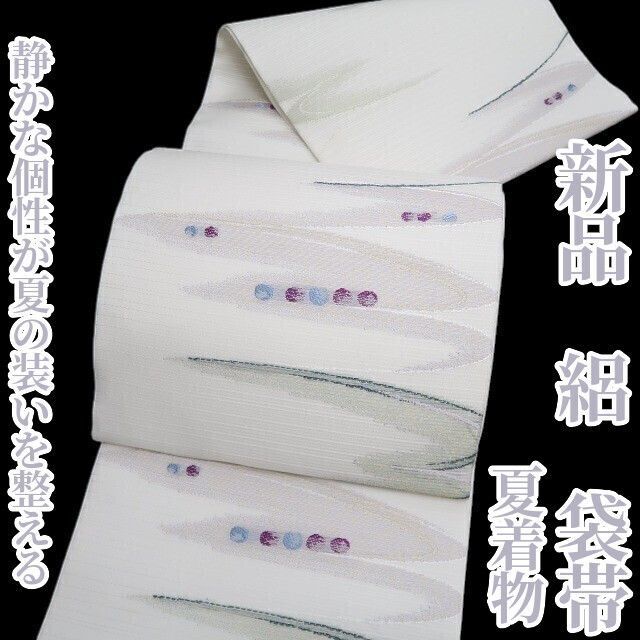 【新品・夏袋帯 絽 夏着物 正絹 tomihisa“静かな個性が夏の装いを整える”8663