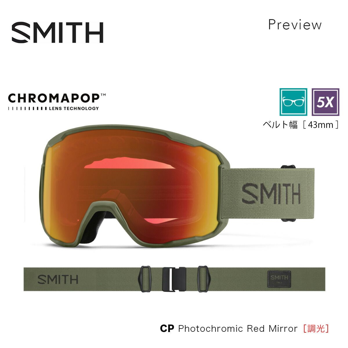 スミス スノーゴーグル プレビュー SMITH Preview Fatigue Green CP Photochromic Red Mirror 調光レンズ バードアイビジョン ローブリッジフィット スノボ スキー ユニセックス 010276061 正規品