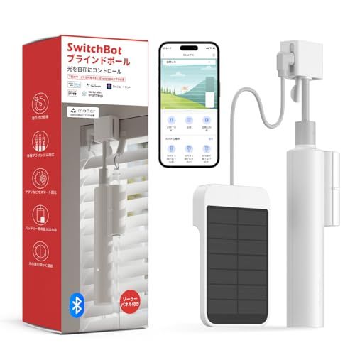 SwitchBot ブラインドポール 自動 開閉 アレクサ - ブラインド対応 スイッチボット Alexa Google Home IFTTT イフト Siri SmartThingsに対応 スマートホーム 遠隔操作 スケジュール 明るさ調節 67c455ee