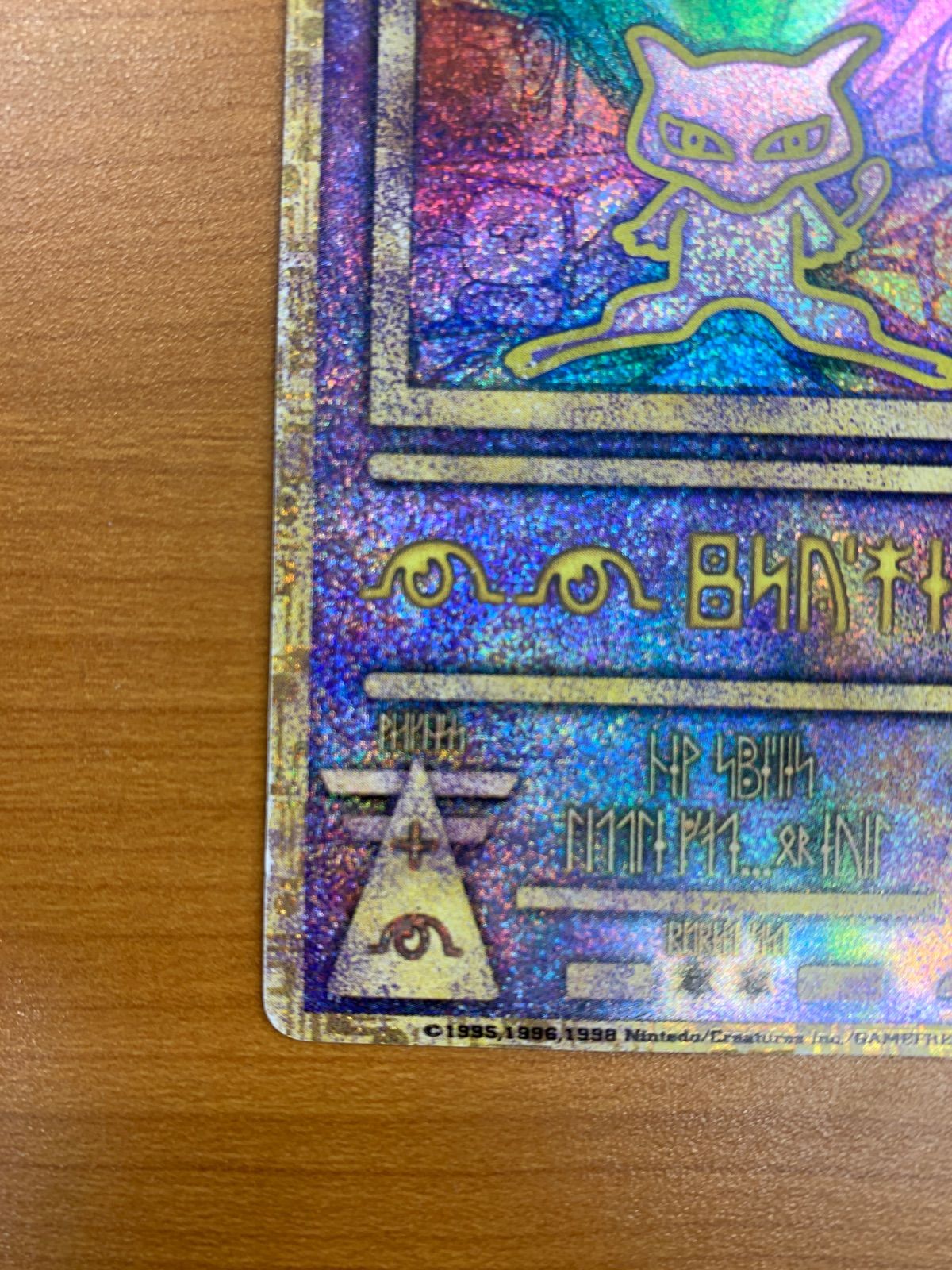 古代ミュウ プロモ PROMO ポケカ ポケモンカード ポケモン ID 557