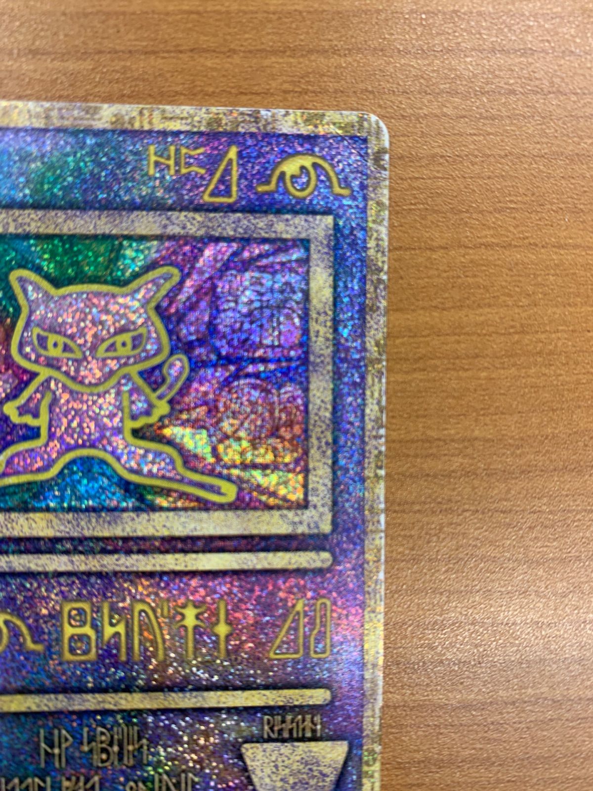 古代ミュウ プロモ PROMO ポケカ ポケモンカード ポケモン ID 557