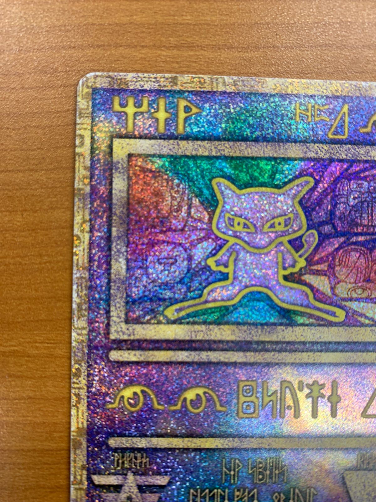 古代ミュウ プロモ PROMO ポケカ ポケモンカード ポケモン ID 557