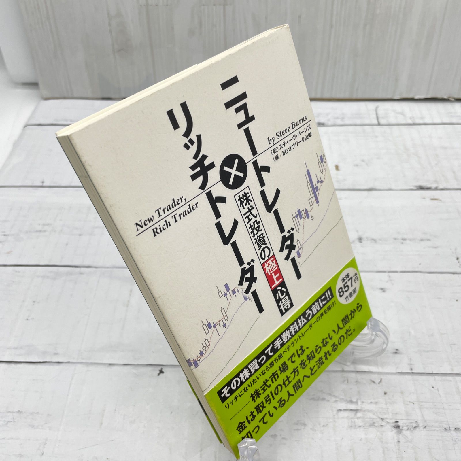 株式投資 入門本 4冊セット - メルカリ