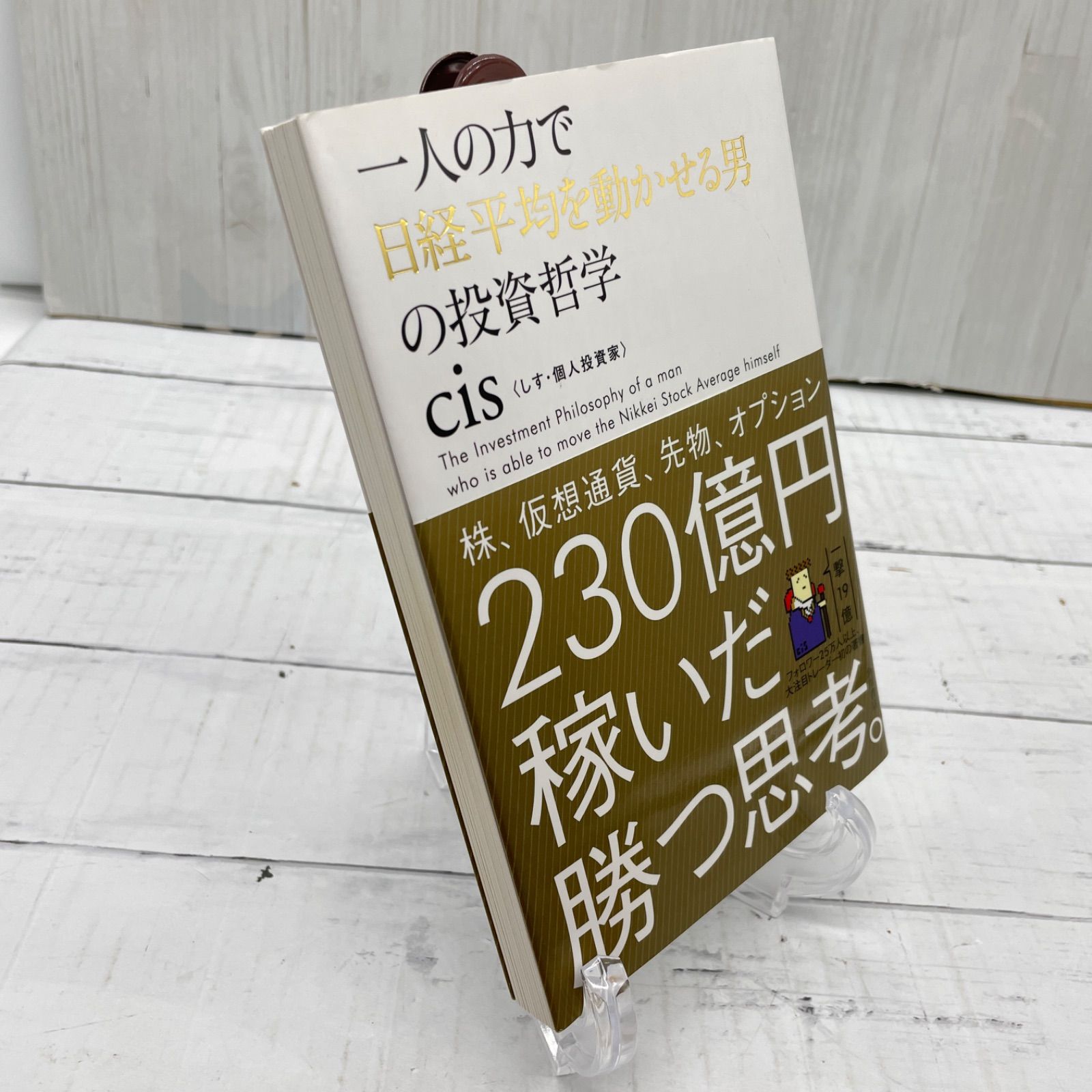 株式投資 入門本 4冊セット - メルカリ