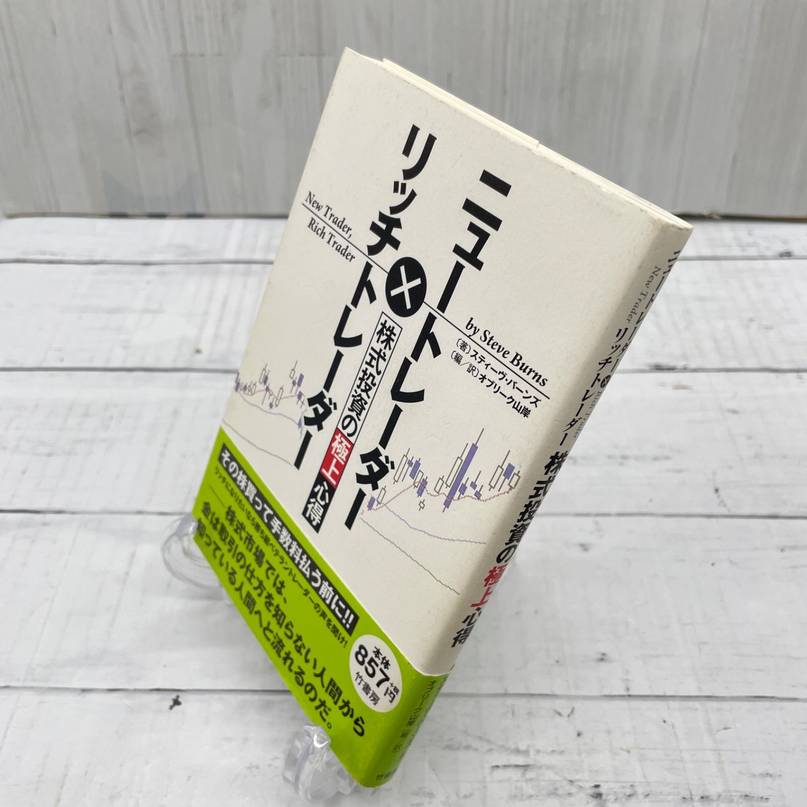 株式投資 入門本 4冊セット - メルカリ