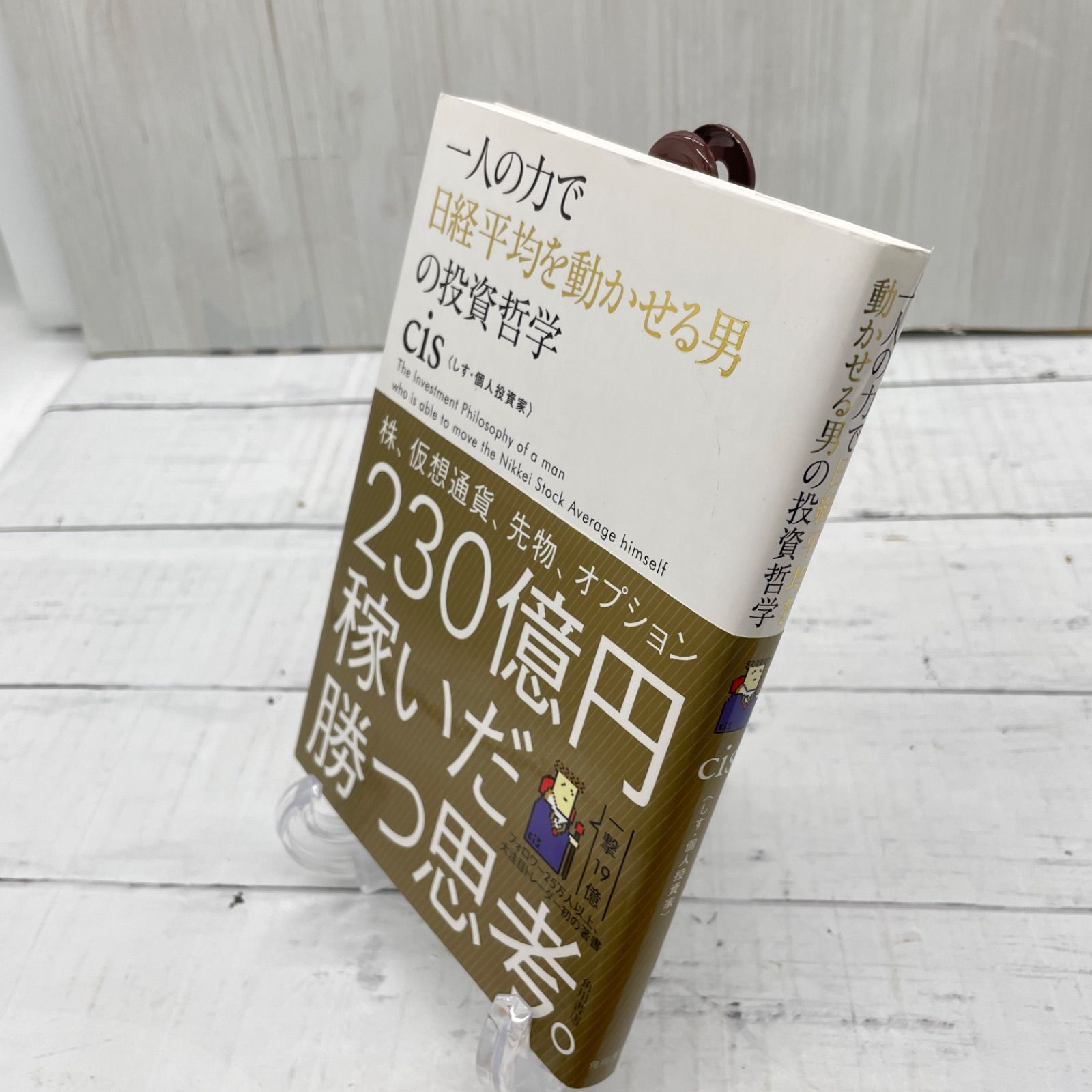 株式投資 入門本 4冊セット - メルカリ
