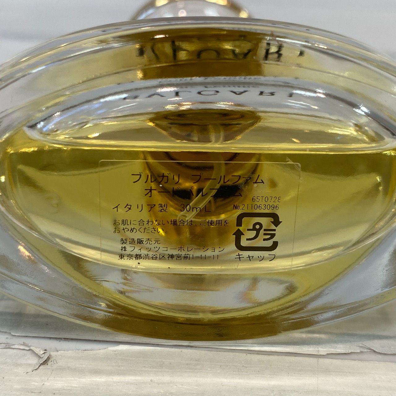 塩】BVLGARI ブルガリ プールファム オードパルファム EDP 香水 30ml 