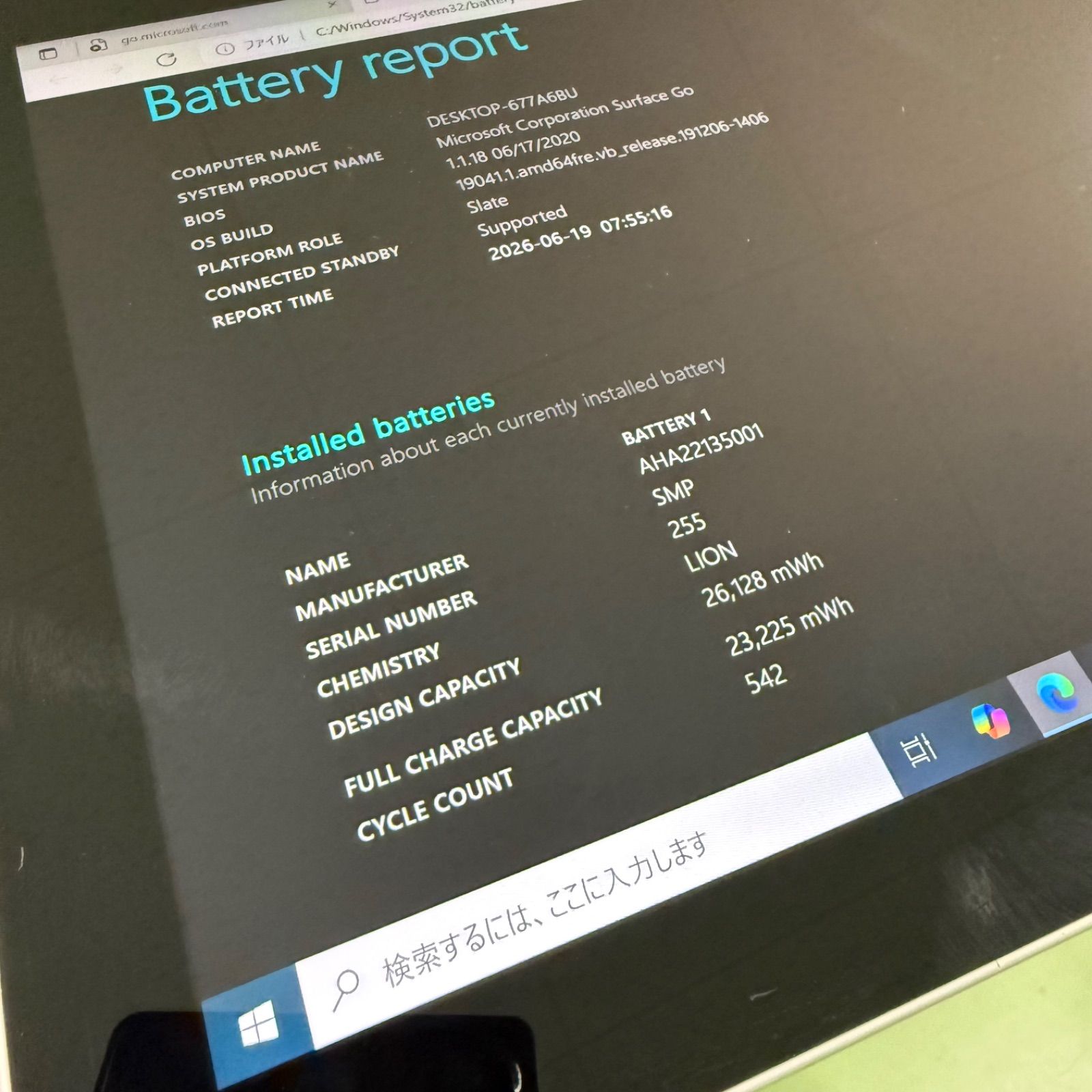 LTE対応】Surface Go 1825 8GB/128GB 中古 - メルカリ