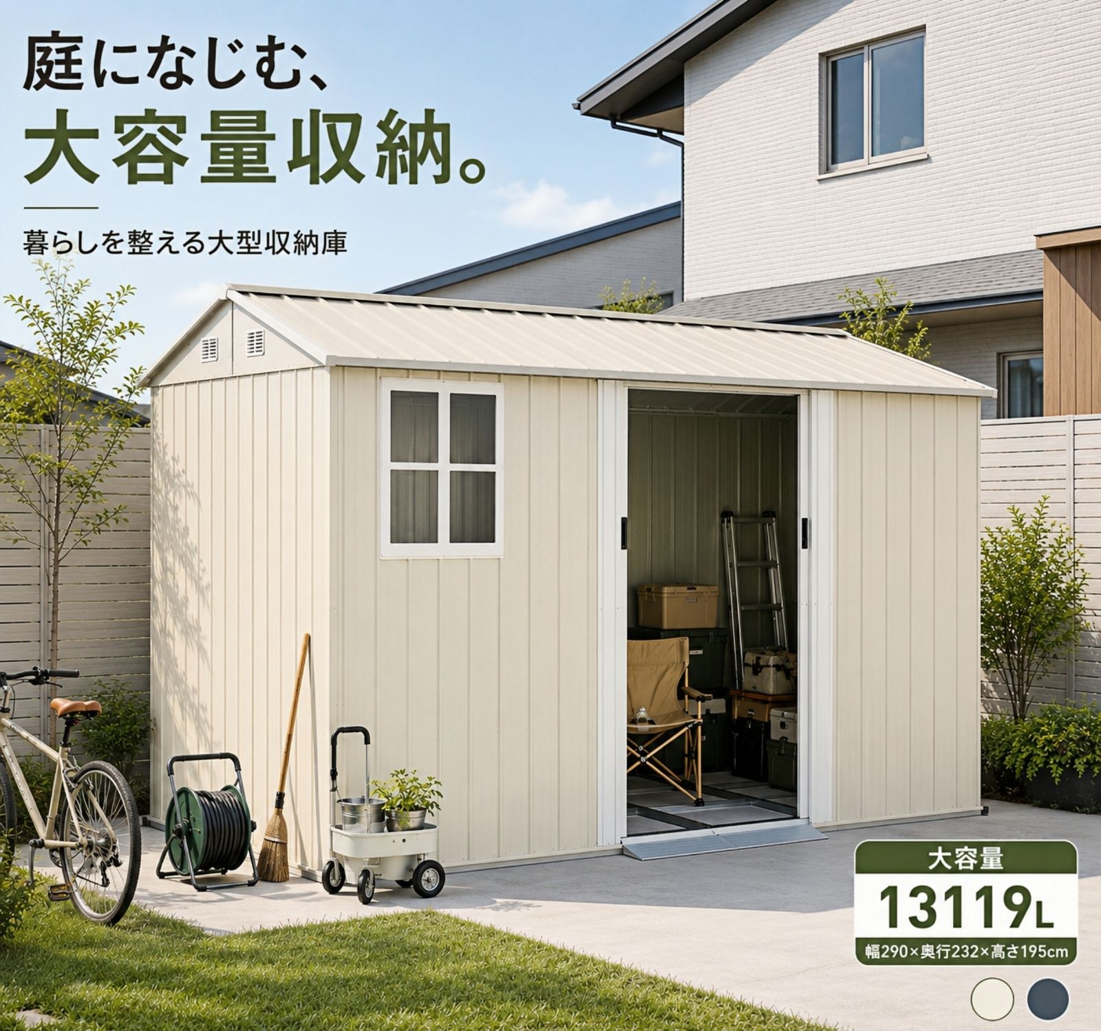大型物置 屋外 スチール倉庫 幅290×奥行232×高さ195cm 大型収納 引き戸 収納庫 窓付き 床補強フレーム付き 人字型屋根 換気口付き 鍵取付対応 ガーデン収納 自転車 アウトドア用品収納 家庭用 ホワイト✕ブルー