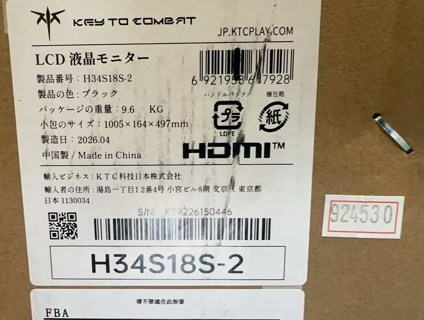 KTC H34S18S 34インチUWQHD 180Hz 曲面モニター 電源欠品 - メルカリ