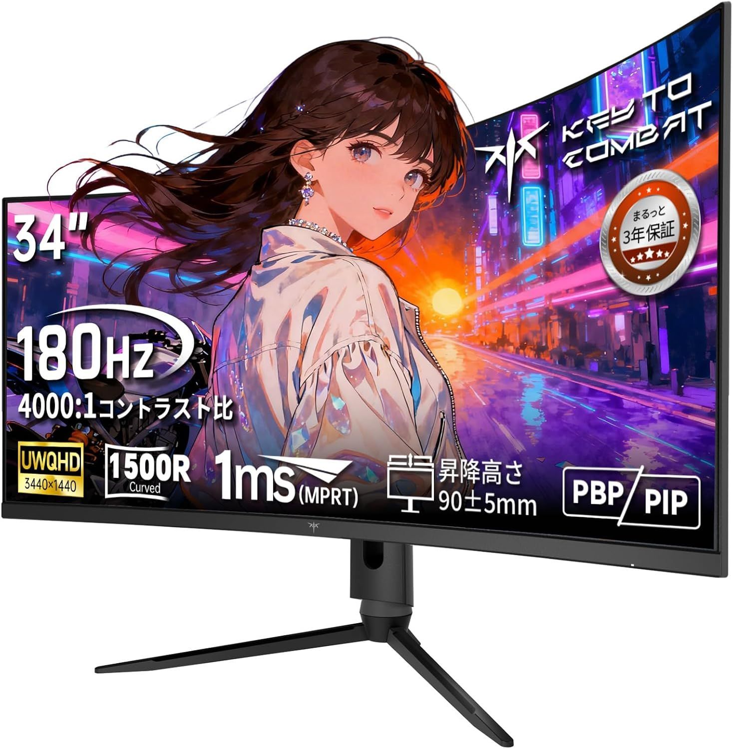 KTC H34S18S 34インチUWQHD 180Hz 曲面モニター 電源欠品 - メルカリ