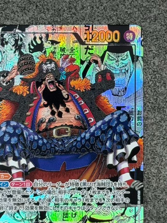 【PSA10】 ティーチ LP パラレル OP09-081 四皇 黒ひげ カードティーチ ワンピースカード 黒ひげ パラレル ONE PIECE - PSA10