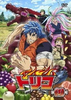 【中古】 トリコ (49巻セット) [レンタル落ち] [DVD]