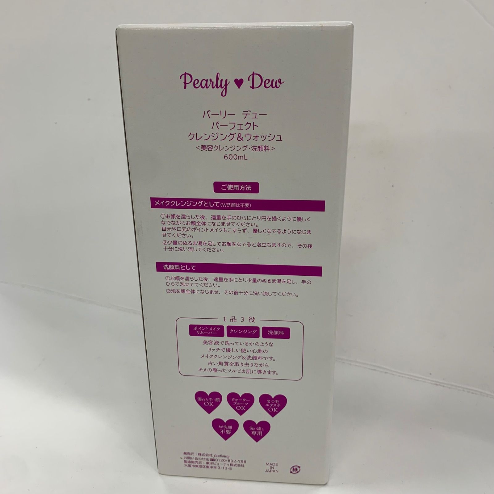 M5029 Pearly Dew パーリーデュー パーフェクト クレンジング