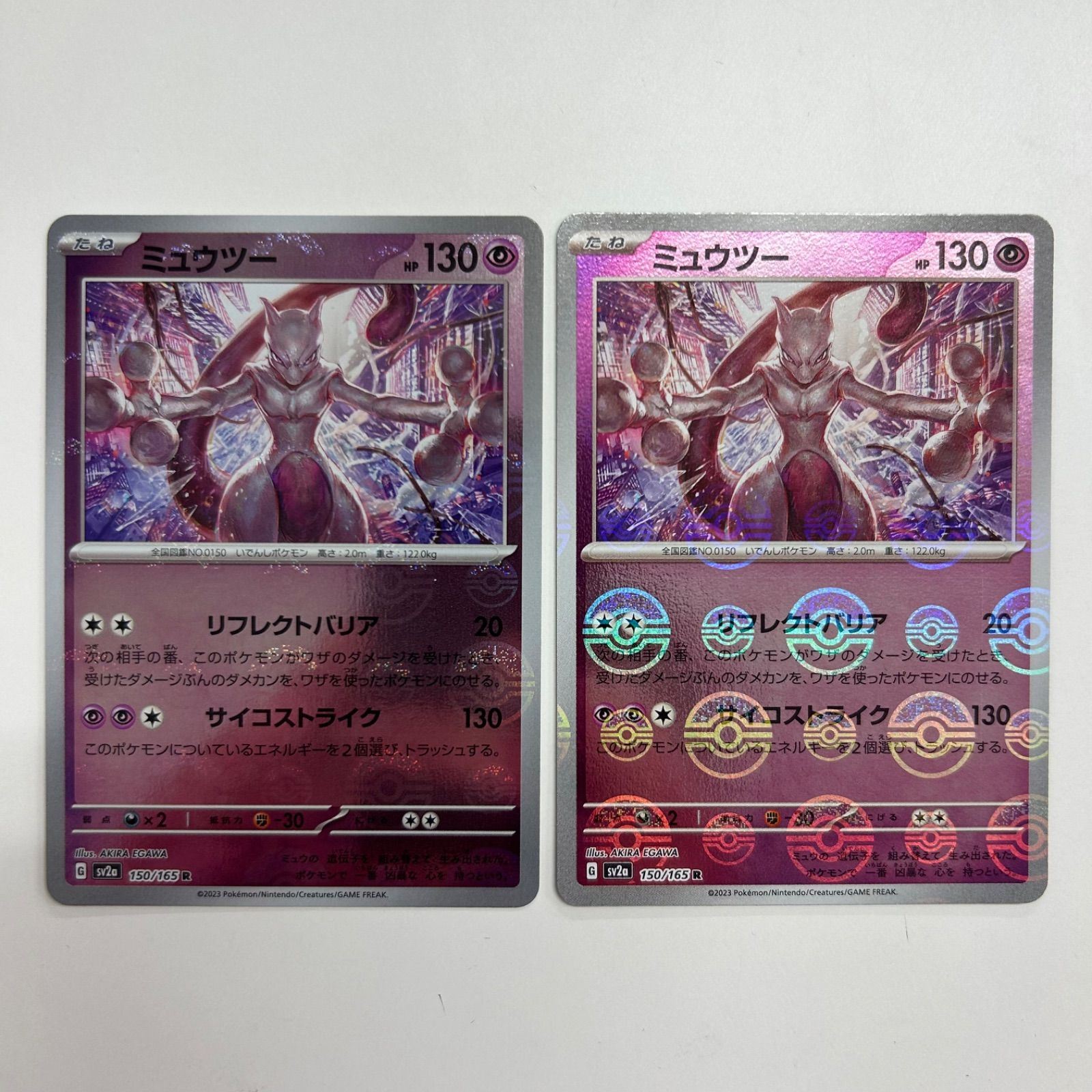 【PSA9】ミュウツー　150/165 モンスターボール ミラー　2枚セット売り 盛岡】ミュウツー モンスターボールミラー sv2a 150/165 2枚セット
