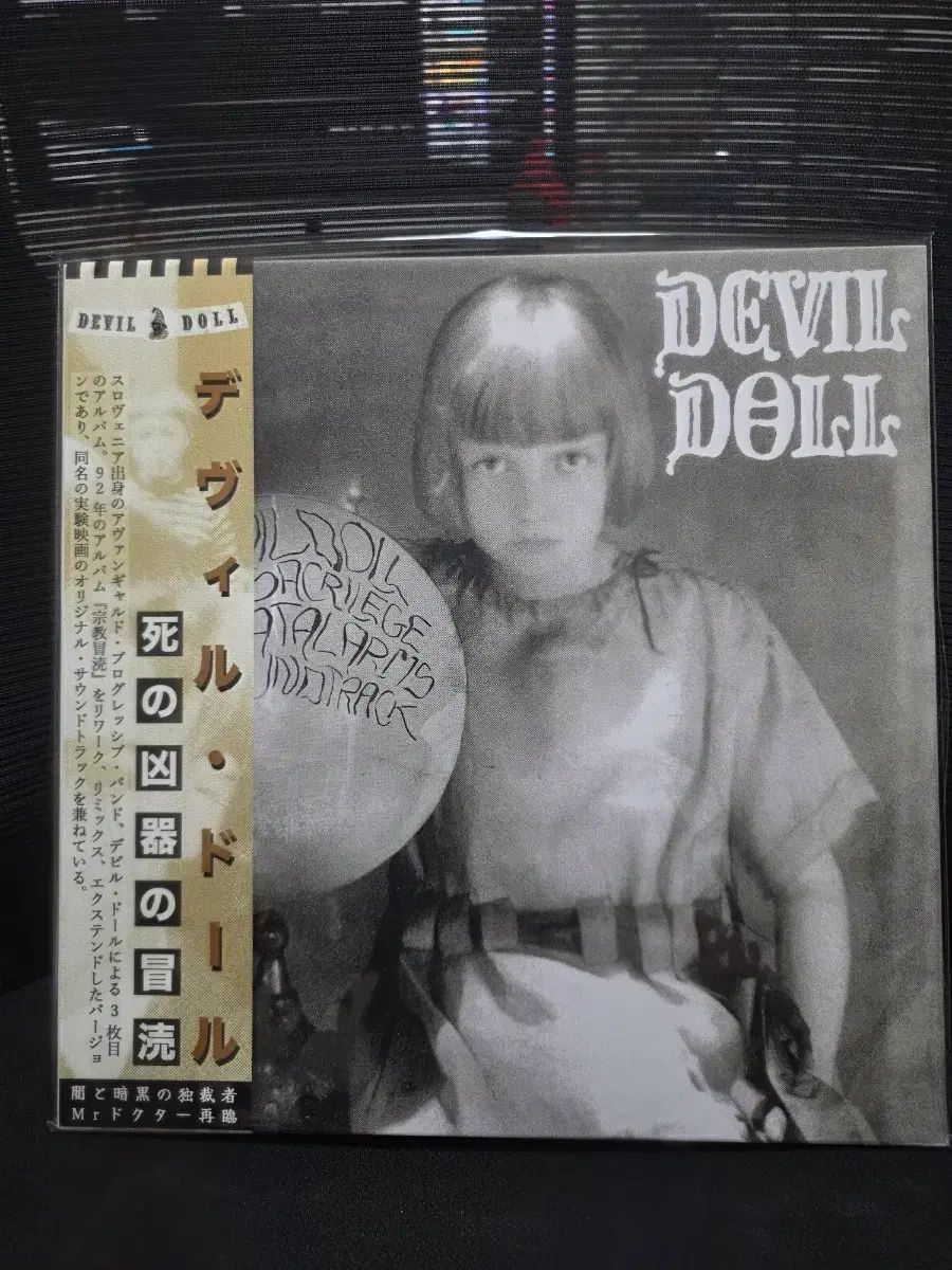 Devil Doll 2LP （ GoatowaRex 2026 ）