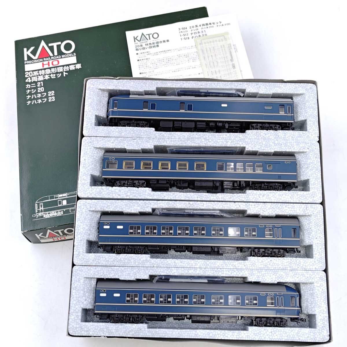 KATO カトー HOゲージ 20系 特急形寝台客車 4両基本セット 3-504