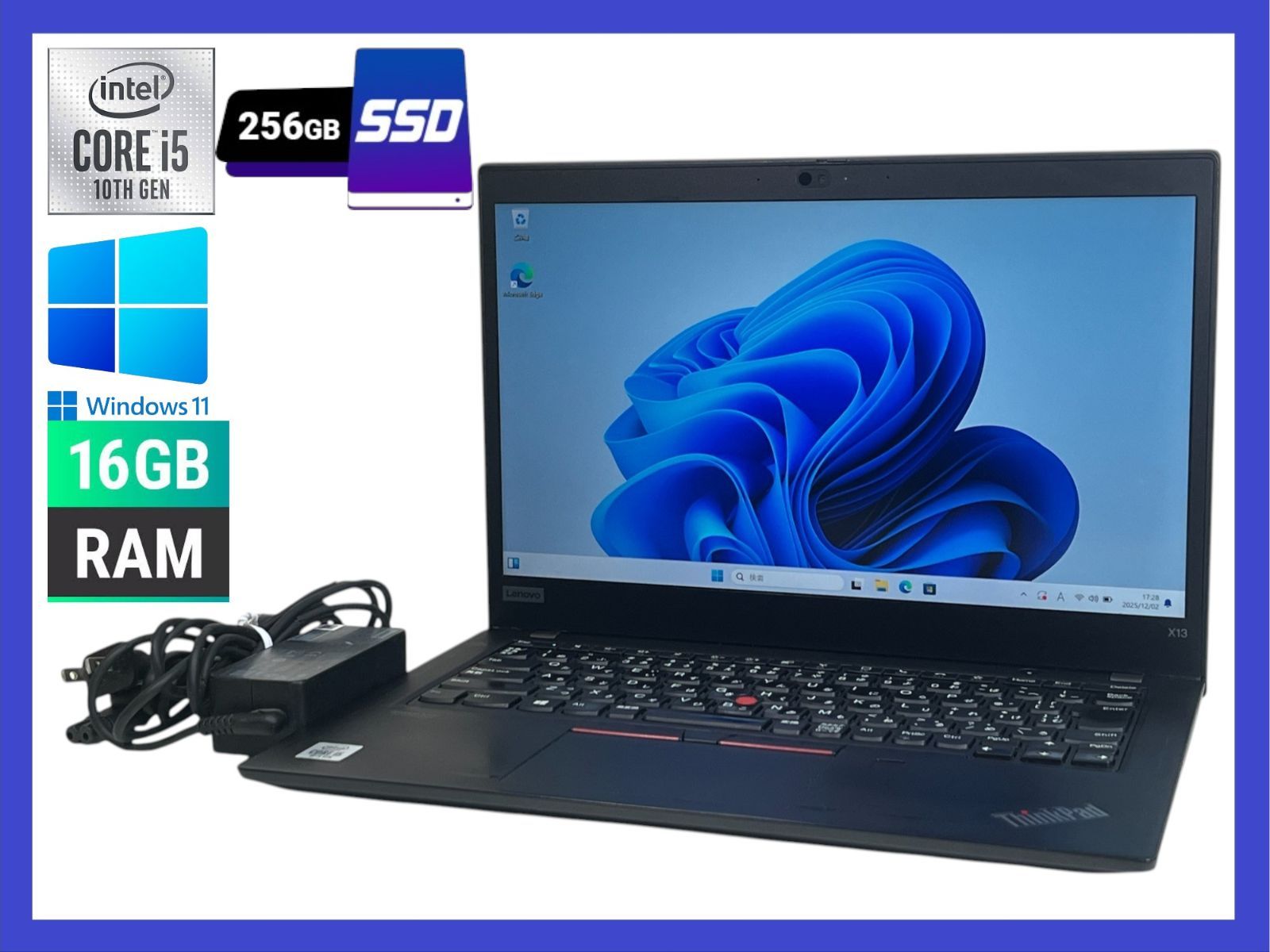 ★Lenovo ThinkPad X13 Gen1 高性能CPU i5-10210U(第10世代) SSD 256GB NVMe/メモリ16GB/グラフィック Intel UHD /無線LAN/15日間返品保証/カメラ /ノートパソコン