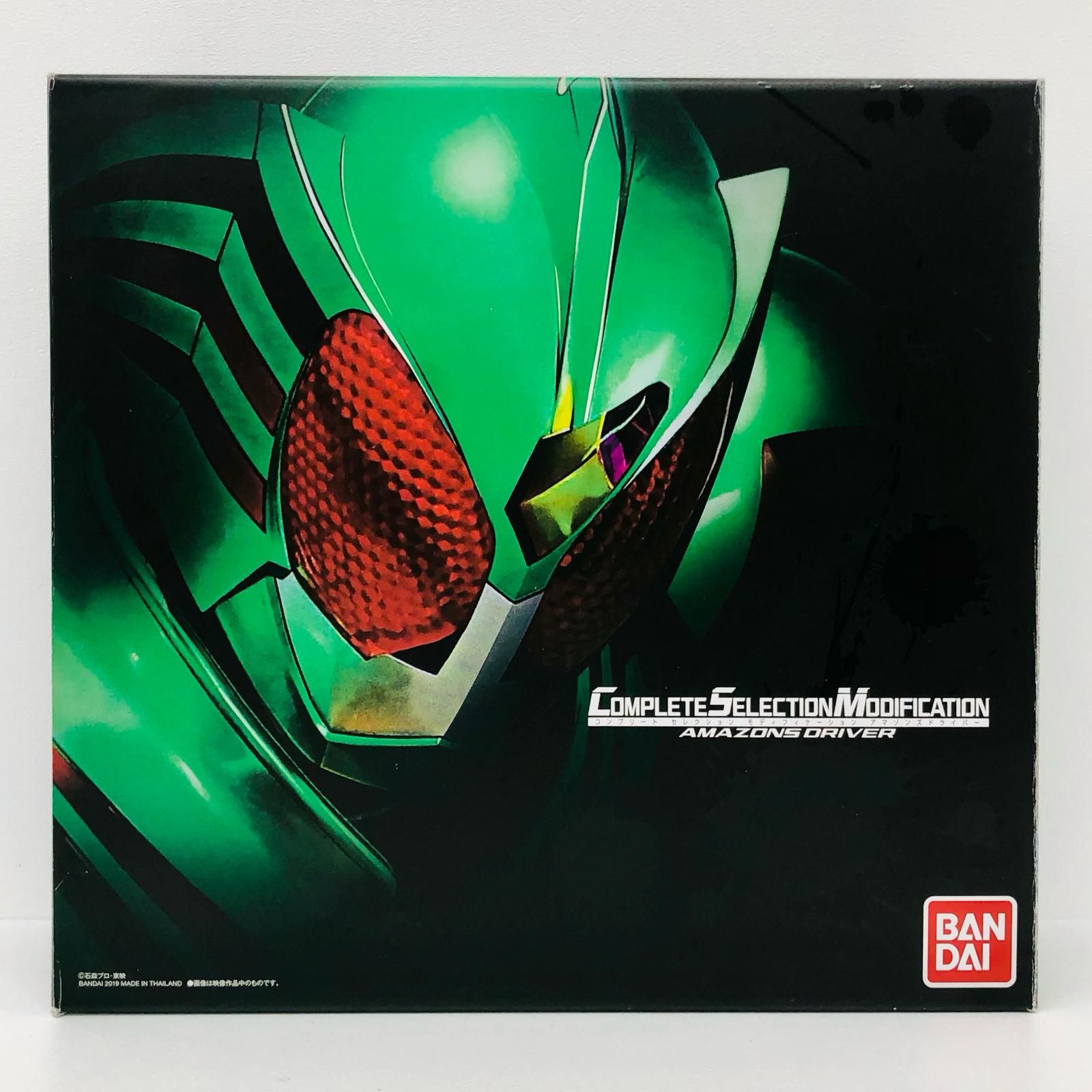 【物流センター】 中古 コンプリートセレクションモディフィケーションアマゾンズドライバー「仮面ライダーアマゾンズ」プレミアムバンダイ限定