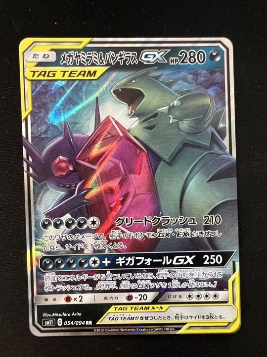 超特価】メガヤミラミ&バンギラスGX(RR)〈054/094〉[SM11] - メルカリ